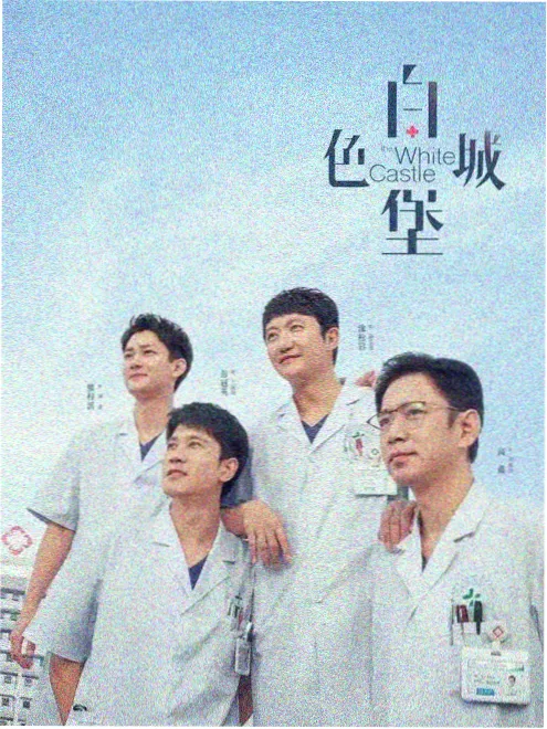 暗涌之城 最新的电视剧 都市罪案剧海报